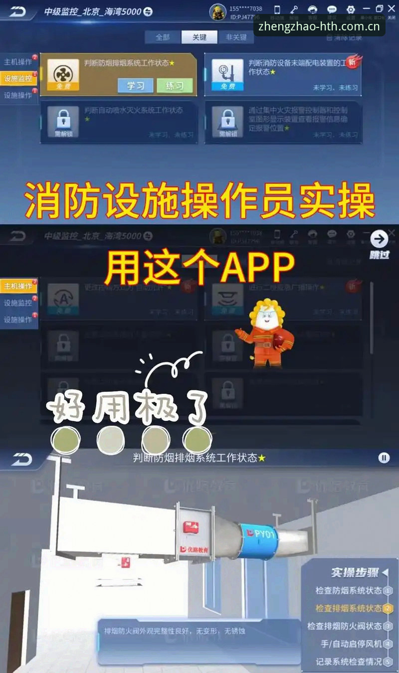 只争朝夕版APP安卓版下载 只争朝夕版APP安卓版下载实操教程:清理、安装、投注三步到位