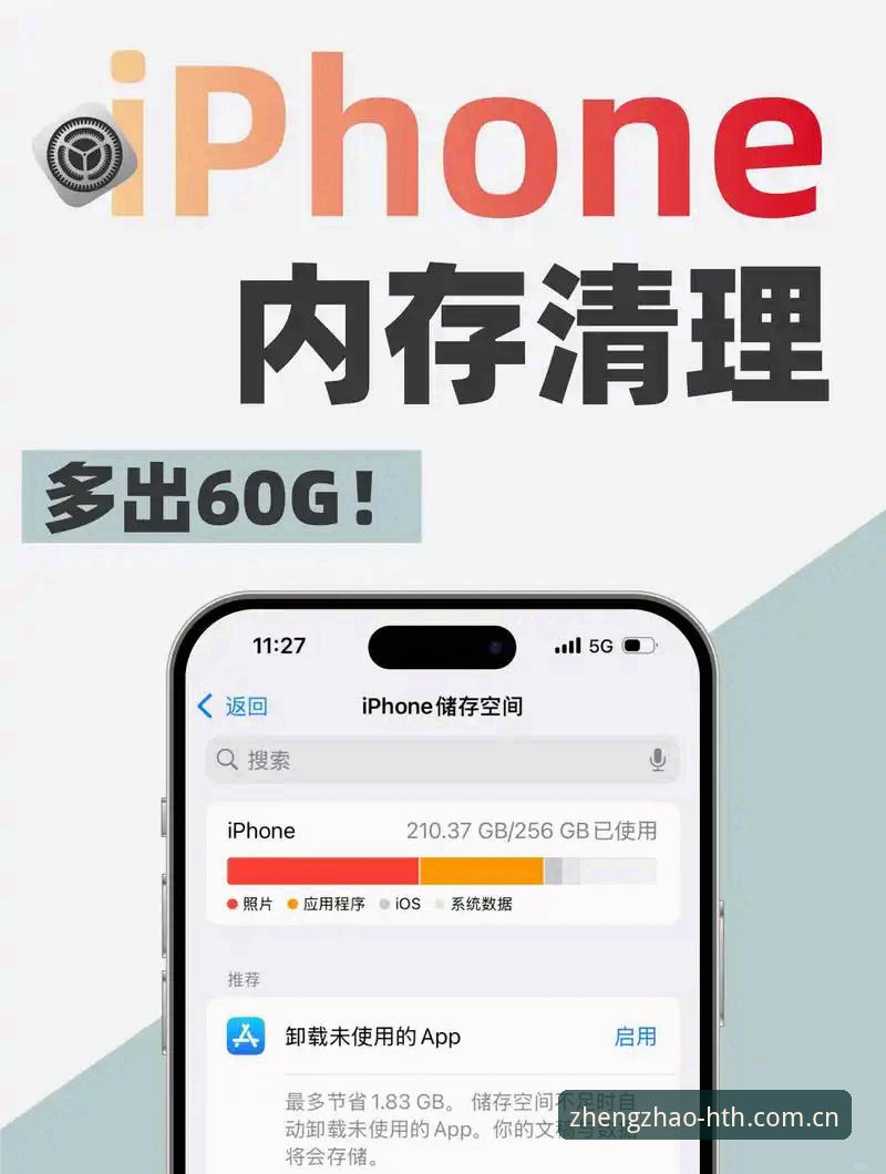 只争朝夕版APP安卓版下载 只争朝夕版APP安卓版下载实操教程:清理、安装、投注三步到位